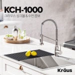[hmall] [방송중에만 무료시공] Kraus 크라우스 사각 싱크볼... 무료시공] Kraus 크라우스 사각 싱크볼+주방수전 세트 KCH-1000 12789577