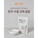 [cjmall] 한우 사골 오백 곰탕 500g 5팩 null | 홈쇼핑모아 [cjmall] 한우 사골 오백 곰탕 500g 5팩 null