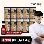 [lotteimall] [방송에서만 41미(36+5미)]최현석 손질통낙지 41미(200g*10팩, 총 2kg)+매콤양념소스 200g*1병 12995701 | 홈쇼핑모아... 