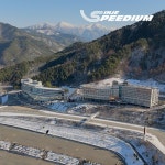 [hmall] [1박] 인제 스피디움 올인클루시브 패키지 4인 13039783... [hmall] [1박] 인제 스피디움 올인클루시브 패키지 4인 13039783