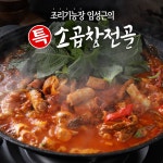소곱창전골 800g X 10팩 13775607 | 홈쇼핑모아 [lotteimall]... 8+2팩] 조리기능장 임성근의 특 소곱창전골 800g X 10팩 13775607