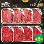 [hmall] 농협안심한우 1++등급 프리미엄 선물세트 1.6kg (8팩) 13106609 | 홈쇼핑모아 [hmall] 농협안심한우 1++등급 프리미엄... 