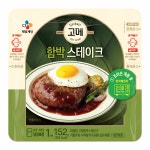 [cjmall] 고메 함박스테이크 152gx10개 13156185 | 홈쇼핑모아 [cjmall] 고메 함박스테이크 152gx10개 13156185
