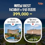 [hmall] [온누리투어][NO옵션/5성급호텔][베트남특집전]... [hmall] [온누리투어][NO옵션/5성급호텔][베트남특집전] 다낭호이안 4일/5일... 
