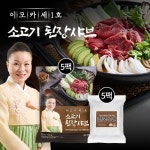 [gsshop] GS단독 [이모카세1호] 소고기된장샤브 5세트 (샤브키트5팩+칼국수5팩) 13368565 | 홈쇼핑모아 [gsshop] GS단독 [이모카세1호]... 