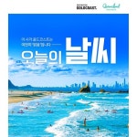 [hnsmall] [PREMIUM]대한항공 NO옵션 시드니 6일/ 시드니+골드코스트 6/7일(3대 크루즈+AUD 551 상당 어트랙션 올포함) 13465319... 