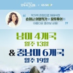 [gsshop] 모두 시그니처 남미 13일 또는 중남미 19일 13471373 | 홈쇼핑모아 [gsshop] 모두 시그니처 남미 13일 또는 중남미 19일 13471373