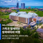 [bshop] [놀인터파크투어] ★아시아나 특가★방콕/파타야 5일... 특가★방콕/파타야 5일 (5성급 호텔+100불 상당 혜택) 13475922