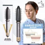 [hnsmall] 순수 더 살롱 에어볼륨 오토 롤링 스타일러(+썸머 위빙백) 12724142 | 홈쇼핑모아 [hnsmall] 순수 더 살롱 에어볼륨 오토 롤링... 
