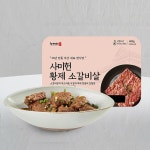 [lotteimall] 사미헌 황제 소갈비살 400g * 5팩 (2) null | 홈쇼핑모아 [lotteimall] 사미헌 황제 소갈비살 400g * 5팩 (2) null