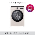 [gsshop] [1등급] LG 오브제 워시콤보 스팀 올인원 세탁건조기 FH25ES,FH25GS 13823623 | 홈쇼핑모아 [gsshop] [1등급] LG 오브제... 