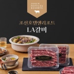 [hmall] 조선호텔 양념 LA갈비 2kg 13957641 | 홈쇼핑모아 [hmall] 조선호텔 양념 LA갈비 2kg 13957641