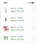 쿠팡은 상품 준비중이어도 배송비 차감 환불이구나.. - 인스티즈(instiz) 일상 카테고리 쿠팡은 상품 준비중이어도 배송비 차감 환불이구나..