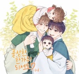 태경윤우네 애기들 떴다!!!! - 인스티즈(instiz) BL웹툰/웹소설 카테고리 태경윤우네 애기들 떴다!!!!