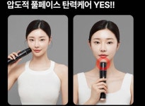 요거 뷰티디바이스 뭐야?? - 인스티즈(instiz) 뷰티 카테고리 요거 뷰티디바이스 뭐야??