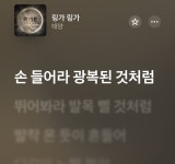 [정보/소식] 지드래곤 크루가 광복절에 올린 글(감동주의) - 인스티즈(instiz) 연예 카테고리 [정보/소식] 지드래곤 크루가 광복절에 올린 글... 