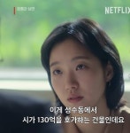 은중과 상연 상연이가 은중이한테 준 130억짜리 성수동 건물.jpg - 인스티즈(instiz) 일상 카테고리 은중과 상연 상연이가 은중이한테 준... 