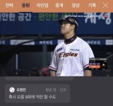 혹시 모름 9회에 역전할수도 - 인스티즈(instiz) 야구 카테고리 혹시 모름 9회에 역전할수도