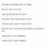 우리 집 앞 세탁소 사장님 진짜 불친절함... - 인스티즈(instiz) 이슈 카테고리 우리 집 앞 세탁소 사장님 진짜 불친절함...