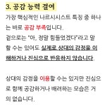 나르시시스트한테 타겟되기 쉬운 유형.jpg - 인스티즈(instiz) 이슈 카테고리 나르시시스트한테 타겟되기 쉬운 유형.jpg