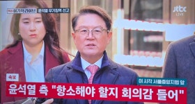 윤석열 측 '항소해야 할지 회의감 들어' - 인스티즈(instiz) 이슈 카테고리 윤석열 측 