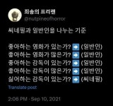 씨네필과 일반인을 나누는 기준 - 인스티즈(instiz) 이슈 카테고리 씨네필과 일반인을 나누는 기준