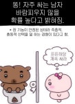 여자들이 대변 잘싸는 남자를 만나야 하는 이유 - 인스티즈(instiz) 이슈 카테고리 여자들이 대변 잘싸는 남자를 만나야 하는 이유