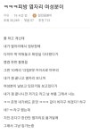 	피씨방 옆자리 여성분이 ㅋㅋㅋ - 축구의시작, 킥오프