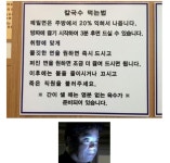 	아무도 몰랐던 칼국수 맛있게 먹는법.jpg - 축구의시작, 킥오프