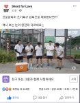 	세오 근황 - 축구의시작, 킥오프