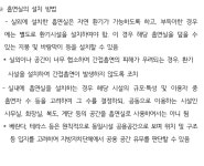 	흡연부스를 흡연자들이 찾지않게 만드는건 걍 행정낭비죠 - 축구의시작, 킥오프