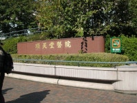 大学への道：順天堂大学（ＪＲ御茶ノ水駅から） - 毎日新聞