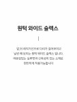 미센스숙녀복;에꼴리에주니어 | MARIO[에꼴드파리] (미센스)원턱와이드SL LP119ZMB66SLP119Z