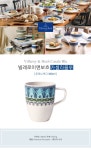 머스트잇(MUSTIT) - 빌레로이 앤 보흐 카셀라 블루 도리나 머그 380ml