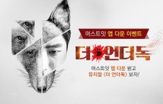 [뮤지컬] 더 언더독