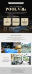 [컬처] My last holiday, POOL Villa