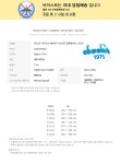 머스트잇(MUSTIT) - [시즌 SALE] 헤리티지 EQUIPE 블루화이트 C0239