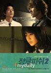 NO.1 뉴미디어 마이데일리