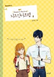 마이데일리 웹툰 치즈인더트랩 드라마 제작 확정 