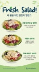 마이데일리 더본코리아 롤링파스타, 맛과 영양 균형 갖춘 ‘신선 샐러드’ 3종 출시