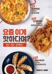 마이데일리 더본코리아 백스비어, MZ세대 취향저격 ‘신메뉴 3종’ 출시