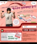 뽐뿌:모바일이벤트 - 데이터 퍼펙트 가입하고 맥스무비 예매권 받기. 데이터 퍼펙트 가입하고 맥스무비 예매권 받기.