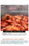 뽐뿌:뽐뿌게시판 - [지마켓] 대구에서 온 불타는 돼지막창 500g (2900원 무료배송) [지마켓] 대구에서 온 불타는 돼지막창 500g (2900원... 