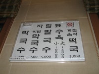 뽐뿌:자유갤러리 - 부산 사직동 주문진 막국수 ㅇㅇ