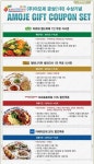 뽐뿌:오프라인뽐뿌 - [서울/아모제 쿠폰] 마르쉐, 엘레나가든(성인3인시 1명 무료) [서울/아모제 쿠폰] 마르쉐, 엘레나가든(성인3인시 1명 무료)