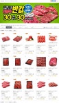 뽐뿌:뽐뿌게시판 - [홈플러스 인터넷 쇼핑몰] 호주산, 미국산 소고기 30%할인 + 30%할인(신한,삼성카드 이용시) (다양/다양)