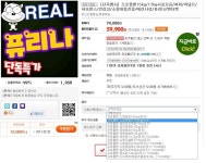 뽐뿌:뽐뿌게시판 - [11번가] PROPLAN 애견사료 15kg대용량 59,900->6종카드할인시 (54,900/무료) [11번가] PROPLAN 애견사료... 
