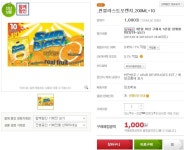 뽐뿌:뽐뿌게시판 - [홈플러스] 썬블라스트 오렌지_200ML*10 (1,000/3,000) 3만이상 5천원할인,배송료1,000