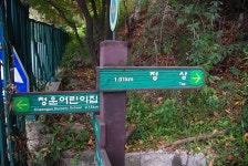 데이트코스 추천 - 서울성곽길 인왕산코스 [혐짤 제거 완료] - 뽐뿌:연애포럼 데이트코스 추천 - 서울성곽길 인왕산코스 [혐짤 제거 완료]