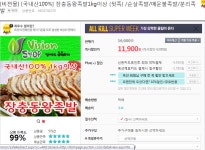 [옥션] 신우푸드 장충동 왕족발(원조 푸드데이) (11,900원/무료) - 뽐뿌:뽐뿌게시판 [옥션] 신우푸드 장충동 왕족발(원조 푸드데이) (11,900원... 
